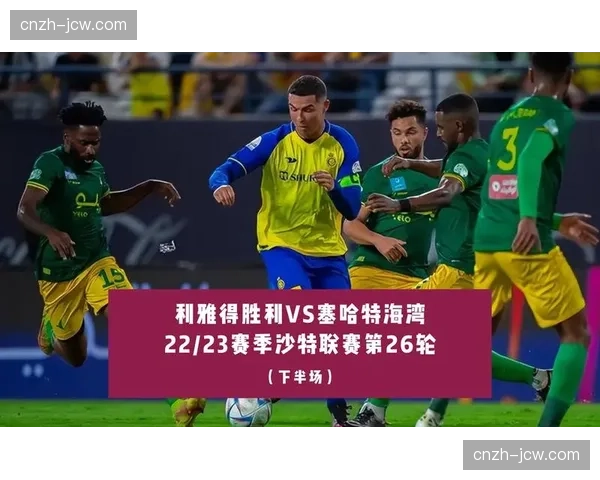 塞哈特海湾4-4-2传统阵型 对阵新未来城体育五后卫体系 塞哈特海湾4-4-2传统阵型 对阵新未来城体育五后卫体系
